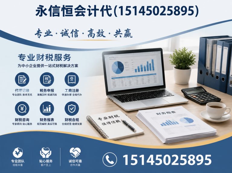 五常市哈尔滨公司注销展示图