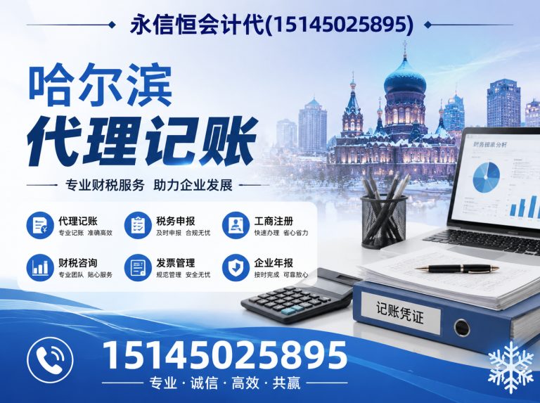 五常市哈尔滨整理乱账展示图